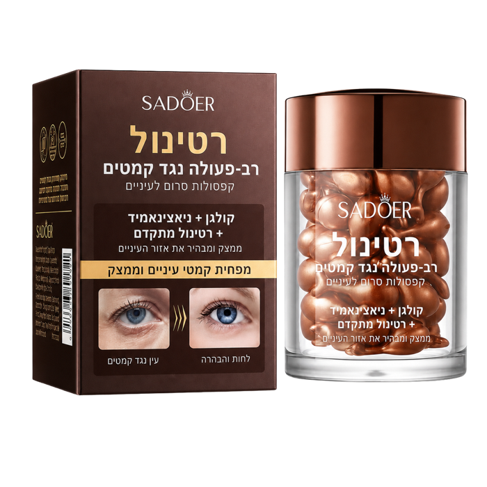 קופסת הקרטון והצנצנת של קפסולות הרטינול