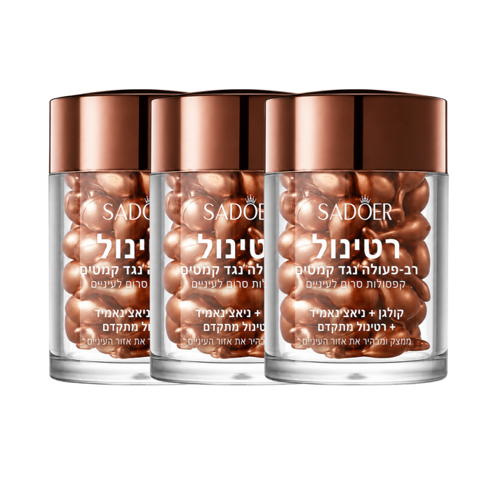 שלוש אריזות של קפסולות רטינול